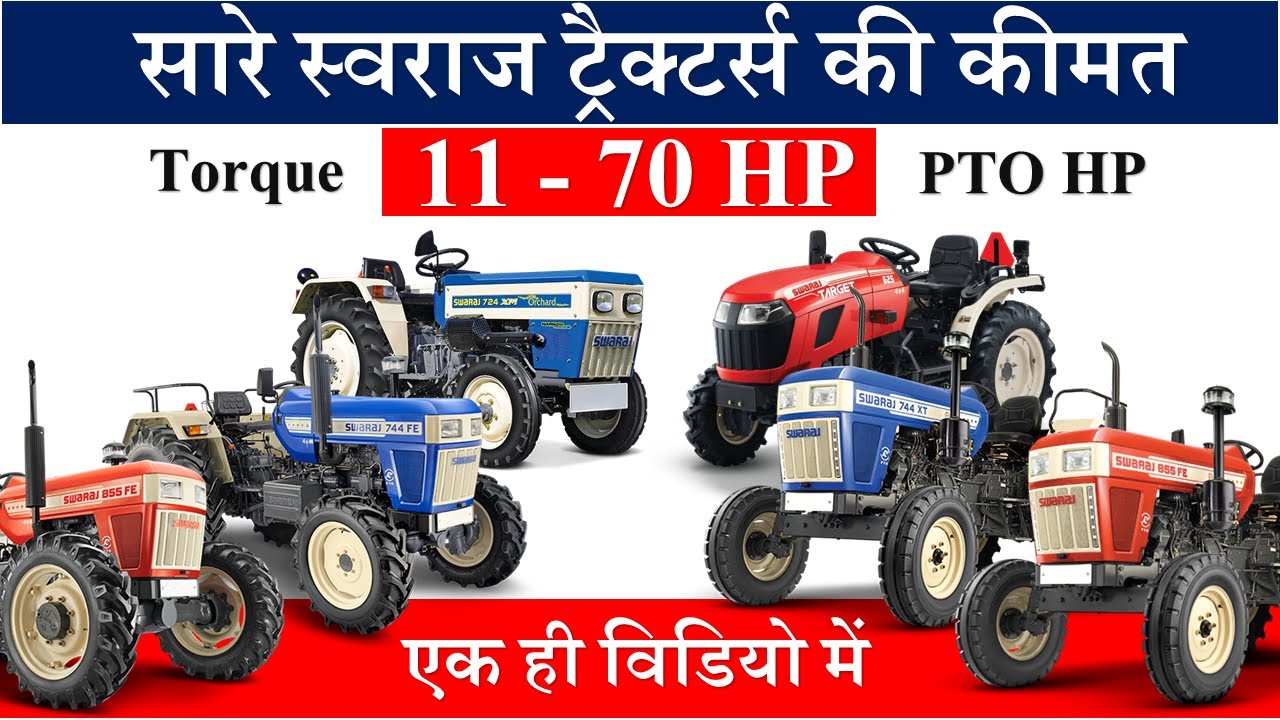 Swaraj Tractor Pricelist 2026 | 11-70 HP Swaraj Tractors | Modified Thoughts