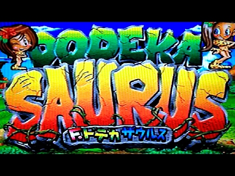 フィーバードデカザウルスの動画