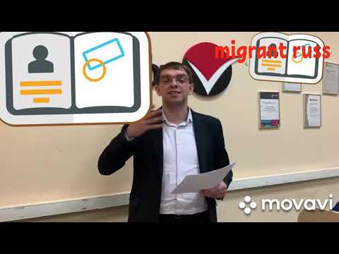Новые законы для мигрантов 2020