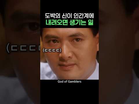 신이 인간계에 내려오면 생기는 일