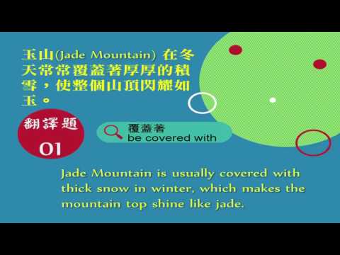 【臺北酷課雲】106學測英文科 - 非選擇題 中譯英