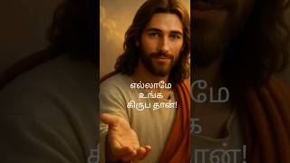 Download lagu நீங்க இல்லாம வாழ Neenga illama vazha #jesus #love #song mp3 Download lagu நீங்க இல்லாம வாழ Neenga illama vazha #jesus #love #song mp3