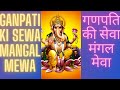 Ganpati Ki Sewa Mangal Mewa Song Anuradha Paudwal Ganeshabhajan Ganpatisong Jaiganesh