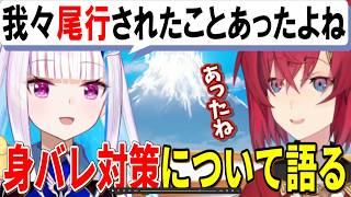 身バレ対策 / アンジュの外で大声事件 / お互いの理解できないところについて話すリゼアン【リゼ・ヘルエスタ/アンジュ・カトリーナ/リゼアン/切り抜き/にじさんじ】