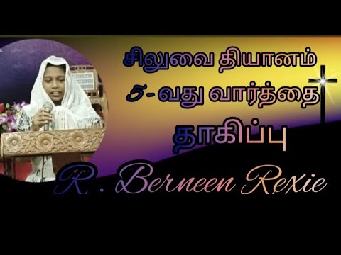 Jesus Christ 5th word on the cross in tamil ||by Berneen Rexie ||07.04.2023 ||Ebenezer AG Church||