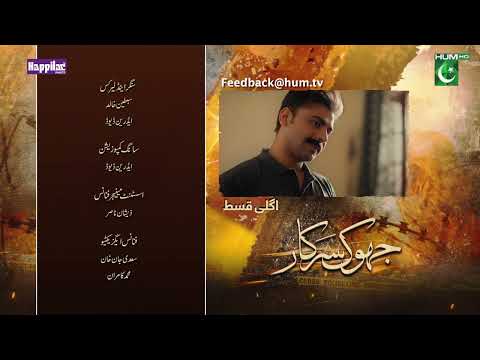 Jhok Sarkar Ep 12 Teaser - 15 Aug 23 - Presented by Happilac Paint [ Farhan Saeed - Hiba Bukhari ]