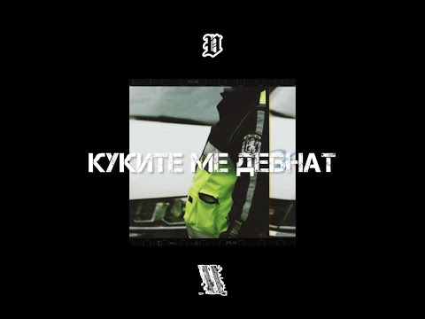 VELEV x GRAIFERA  - KUKITE ME DEBNAT [ OFFICIAL AUDIO ]