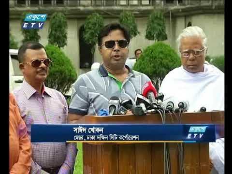 সন্ধ্যা ০৭ টার সংবাদ ২৩ আগস্ট ২০১৮