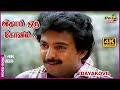 இதயம் ஒரு கோயில் அதில் உதயம் ஒரு பாடல�