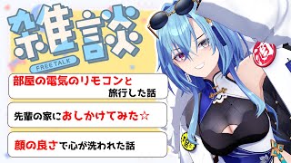 【#雑談 】GW、たくさん酒を飲んでたくさんダメになりました（いつも）【#春雨麗女 #あおぎり高校】のサムネイル