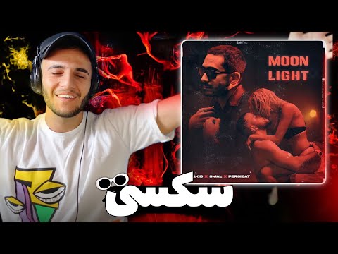 021KID, SIJAL, PERSICAT - MOONLIGHT [REACTION] | ری اکشن به مون لایت