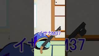 【ゆっくり茶番】銃の特技３選