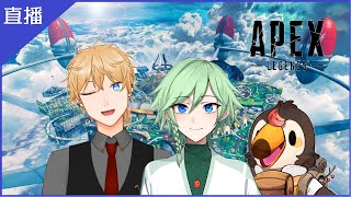 [Vtub] 菜姬【遊戲】APEX Ft.大福、森獨活