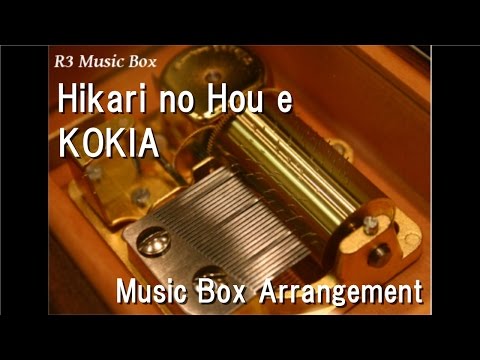 Saiyuki Gaiden Hikari no Hou e KOKIA