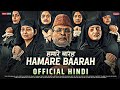 Hamare baarah trailer : Update | Annu kapoor, Hum do hamare baarah trailer, Hamare 12 trailer (2024)
