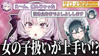 サロメ先輩対応問題で高得点を叩き出す十河ののは【にじさんじ/切り抜き】