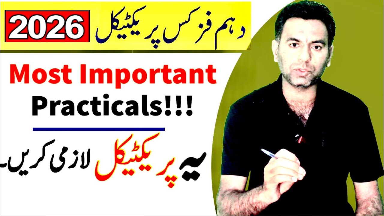 10th physics important practicals 2026, 10th physics practical guess paper 2026, physics practical 