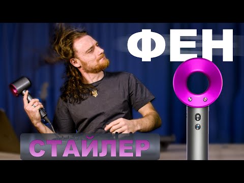 Професійний фен-стайлер з 5 магнітними насадками UFT Hairdryer2 | Огляд