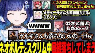 回線落ちしてスマホボイスの可愛すぎるちゅなべにと回線落ちした配信者との匂わせを疑うつむお達【ぶいすぽっ！/紡木こかげ】