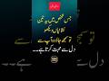 Sachi Mohabbat Ki 3 Nishanian Love Quotes Love Quotes In Urdu Udaas Diary