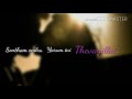 Pani Thuli Pani Thuli Pani Thuli Kanda Naal Muthal Whatsapp Status SkullFactory