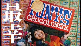 秘密基地みたいなチョコ屋がヤバすぎ🍫アムステルダム旅行で絶対行きたい名所&安ウマグルメ🇳🇱