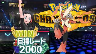 【前編】最終レート2000目指して⤴ジャンクのポケモンバトルアリーナ漬け生活【後編】遊戯王【第1141話】【ポケモンチャンピオンズ】【遊戯王マスターデュエル】