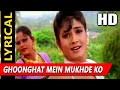 Ghunghat Me Mukhde Ko Kyu Mai Chhupaun Roop Diya Ram Ne To Kyu Na Dikhaun Hindi Video Songs