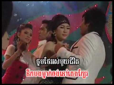 Khmer Karoke Malin Vong