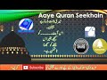 Class 10th Islamiyat Lazmi Surrah Ahzab Ayat 17 Lafzi Or Ba Muhawara Turjume K Sath
