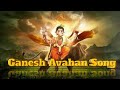 Ganesh Avahan Mantra Vighnaharta Ganesh Vighnaharta Ganesh Song Ft Nishkarsh Dixit