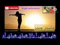 Hali Aa Hali Aa Rana Hede Hede Aa Sindhi Song By Master Chander