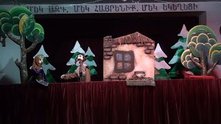 Ամանորյա տիկնիկային ներկայացում Գուգարաց թեմի արցախցի երեխաների համար