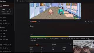 タイピングチューブ　アプデきたのでチェック