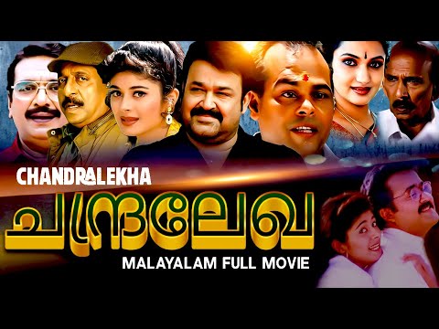 Chandralekha | Comedy Malayalam Full Movie | Mohanlal, Sukanya, Pooja Batra, Sreenivasan
