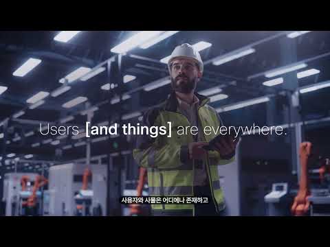 어디서나 안전한 연결 | Cisco Universal ZTNA