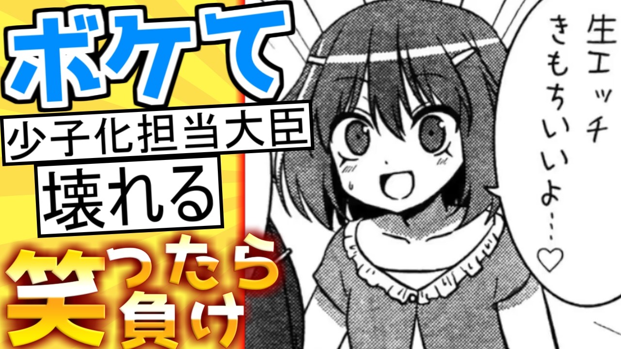 殿堂入り「ボケて」が面白すぎて腹筋がやばいｗｗｗ【boketeゆっくり解説】#172