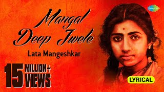 Mangal Deep Jwele with lyrics | Lata Mangeshkar | Pratidan