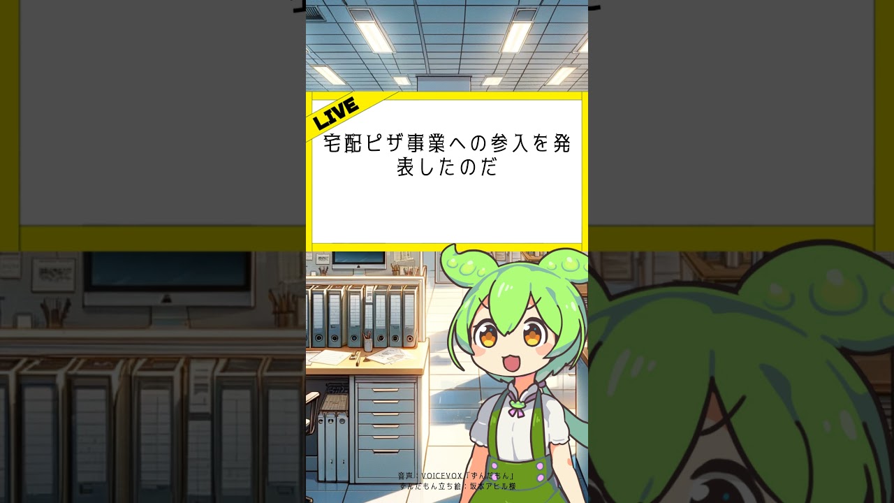 セブンイレブンがピザ配達開始！地方でも人気爆発の予感？