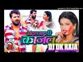 Dj Ac Raja Badal Gailu Kajl Dj Deepak Raj