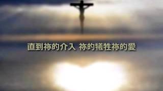 拭去﹣團契遊樂園華語系列﹣祢對我的愛