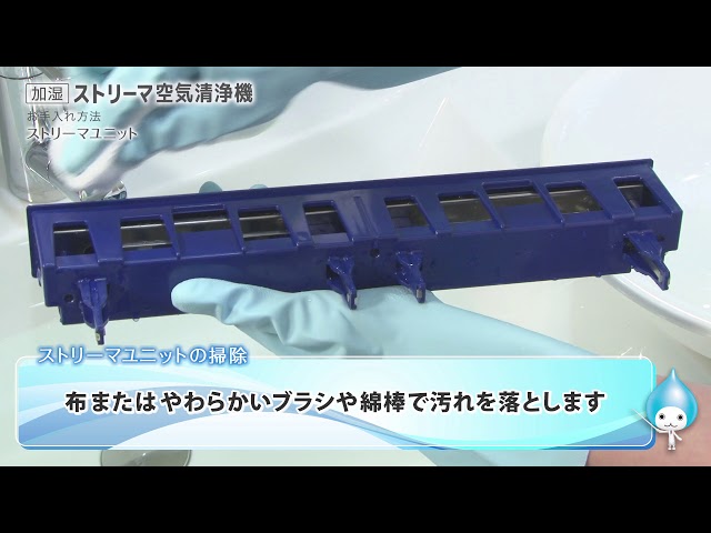 意外と簡単 空気清浄機のお手入れ お役立ち記事 Club Daikin ダイキン工業株式会社 意外と簡単 空気清浄機のお手入れ お役立ち記事 Club Daikin ダイキン工業株式会社