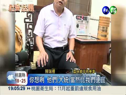 黑心廠比"黑" 大統.富味鄉互嗆