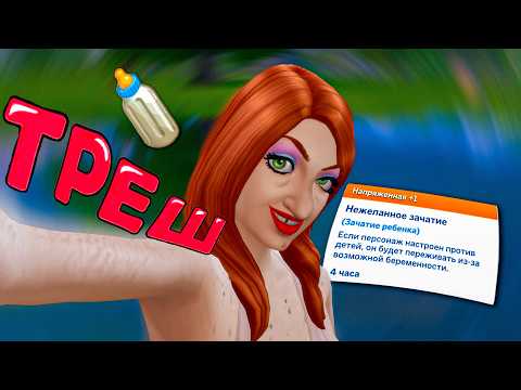100 дней ХАРДКОРА за МНОГОДЕТНУЮ МАТЬ в The Sims 4