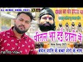 पीतल भर दई छाती मेंll दबंग सॉन्गll मनोज ब�