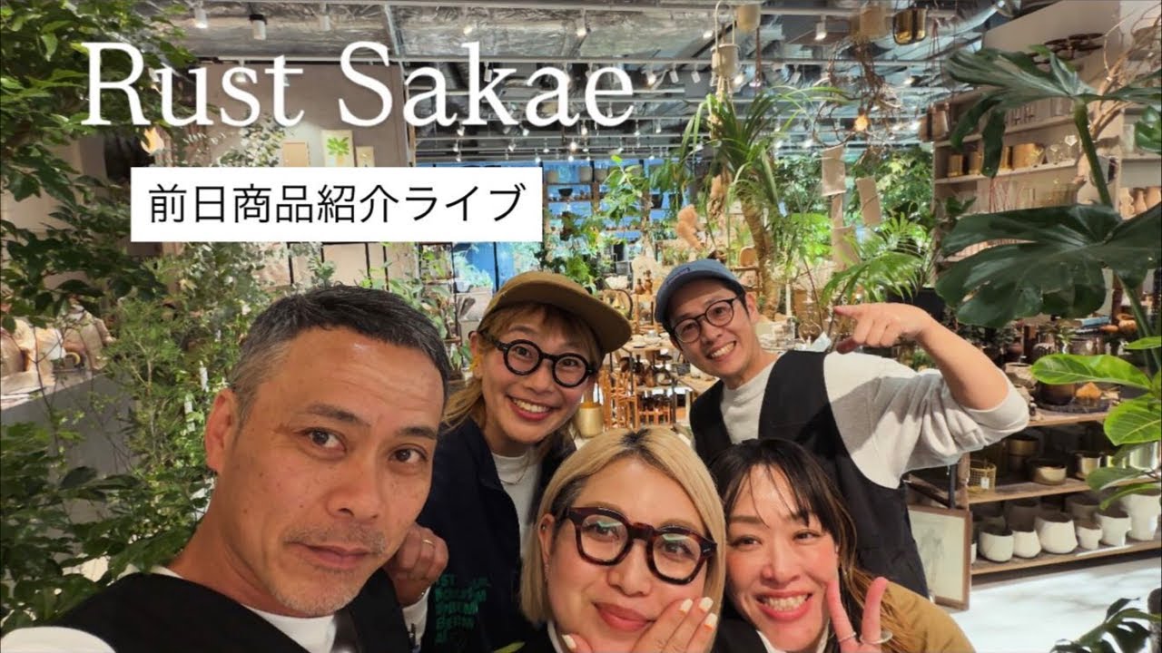 【Rust Sakae】2周年イベント前日商品紹介