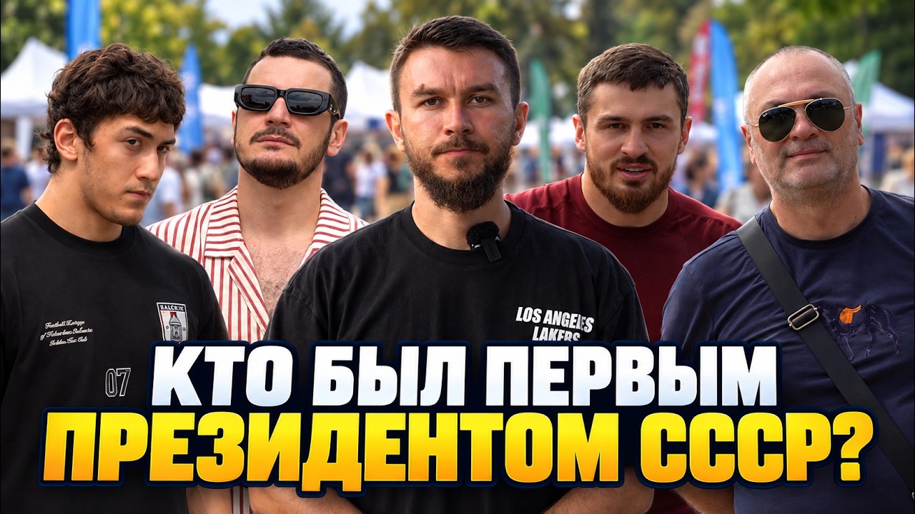 КБР отвечает на школьные вопросы г.Нальчик | выпуск 77