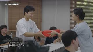 전북대 전남대 반도체특성화대학사업단 성과영상 영상 섬네일