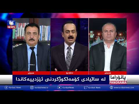بەڤیدیۆ.. لەساڵیادی کۆمەڵکوژی ئێزدییەکاندا