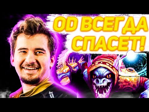 Дахак пытается затащить на Cларке | Daxak Slark | Dota 2